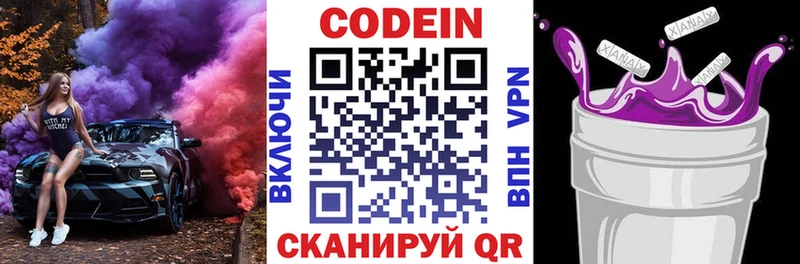 Кодеин напиток Lean (лин) Лермонтов